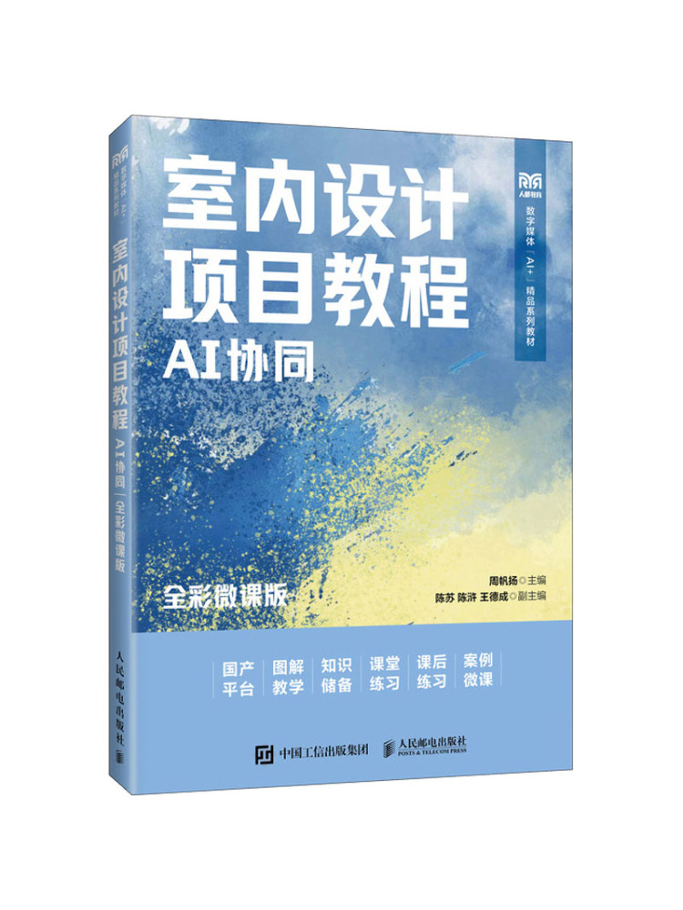 كتاب وينشير: دليل مشروع التصمي - مراجعة Interior Design With Ai وسعره