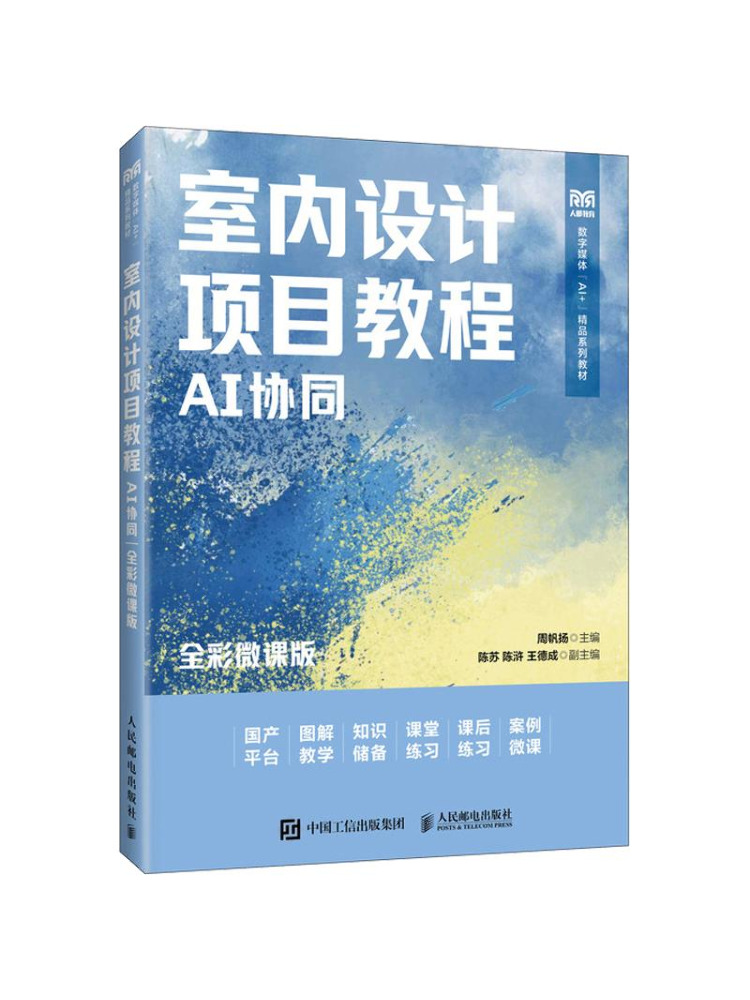 كتاب وينشير: دليل مشروع التصمي - مراجعة Interior Design With Ai وسعره